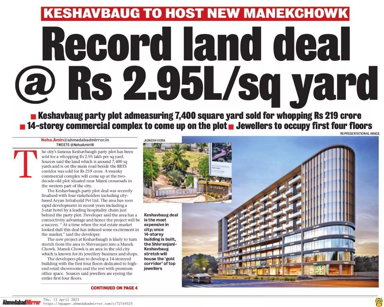Keshavbaug Party Plot Admeasuring 7,400 Square Yard Sold For Whopping Rs 219 Crore, 14-Storey Commercial Complex To Come Up On The Plot Jewellers To Occupy First Four Floors  Source: Ahmedabad Mirror